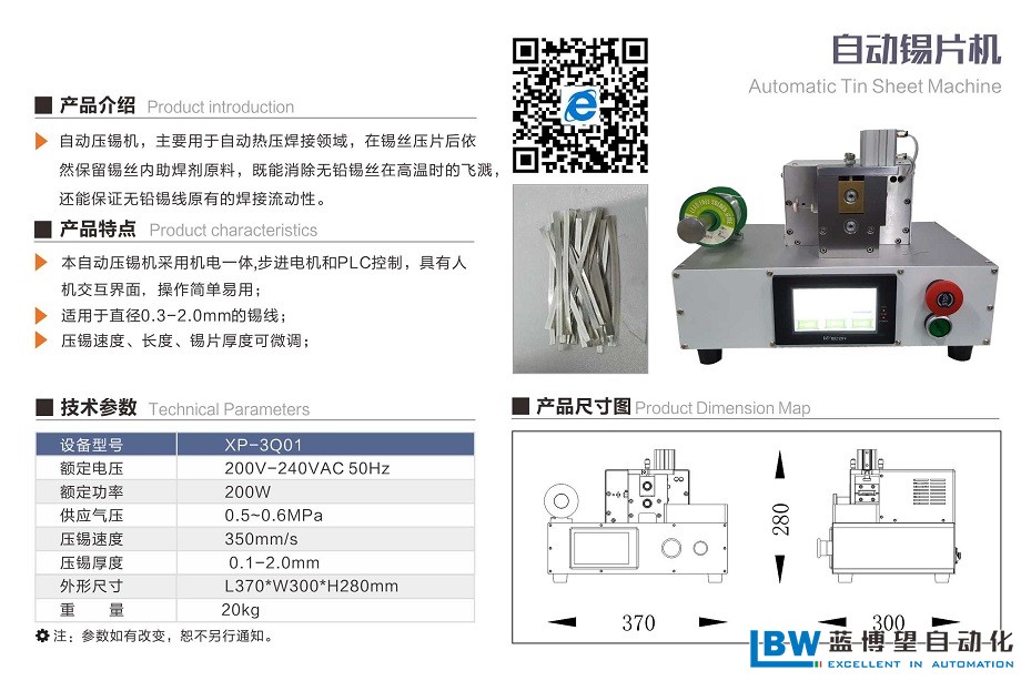 藍(lán)博望自動(dòng)化 藍(lán)博望自動(dòng)化