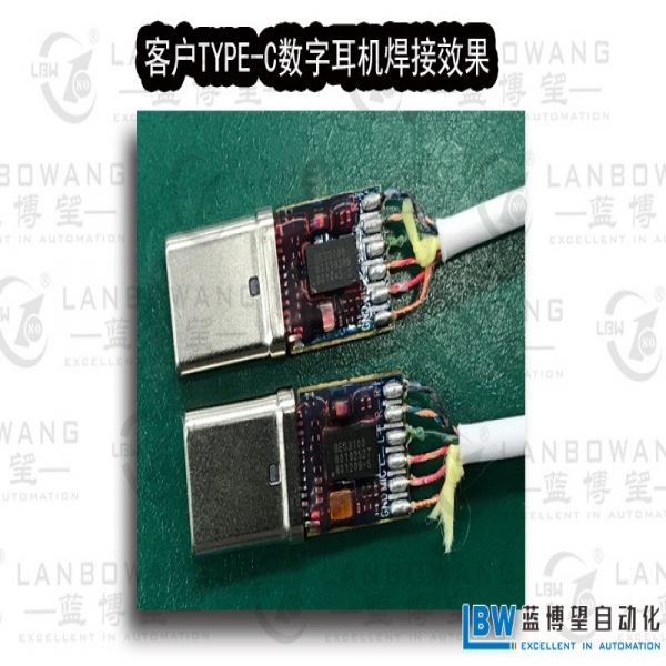 客戶TYPE-C數字耳機線焊接效果